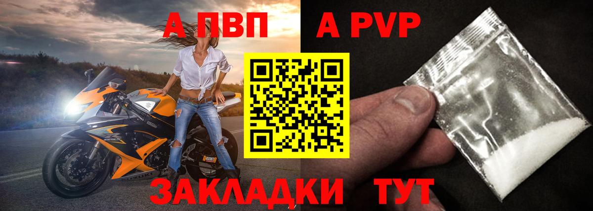 Alpha PVP крисы CK  Alpha-PVP кристаллы  Вход с VPN  Alfa_PVP СК  Alpha-PVP  Тавда 