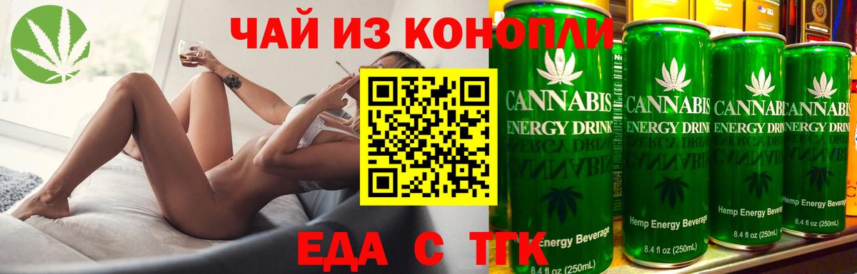 Cannafood марихуана  Вход с VPN  Тавда 