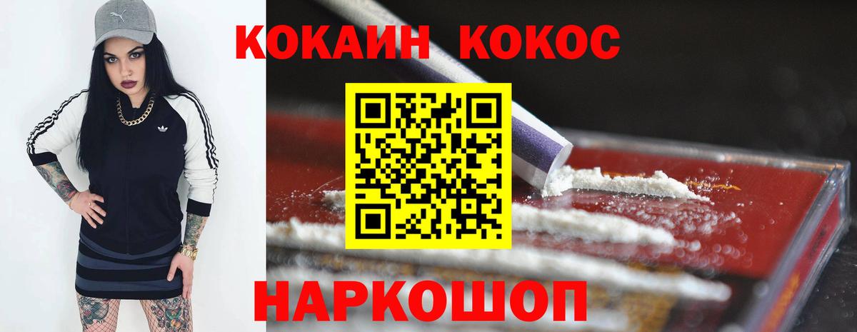 КОКАИН 98% Тавда