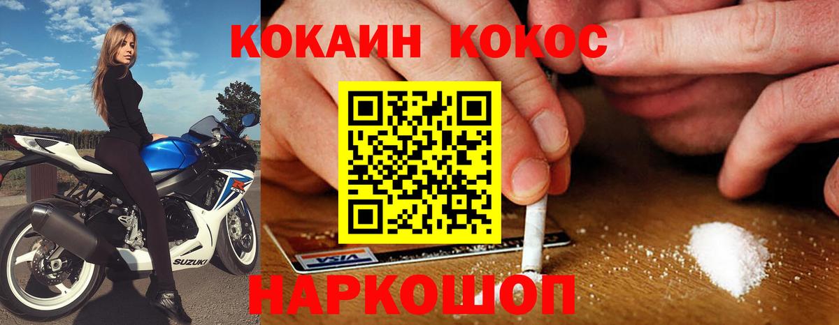 Тавда  Cocaine Fish Scale  Вход с VPN 