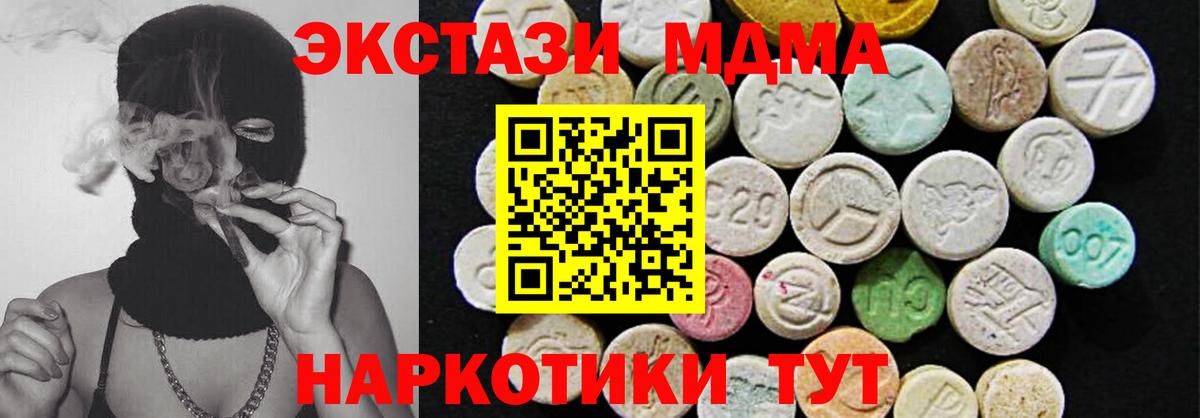 ссылка на мегу зеркало  Вход с VPN  Ecstasy 280 MDMA  Тавда  Экстази круглые 