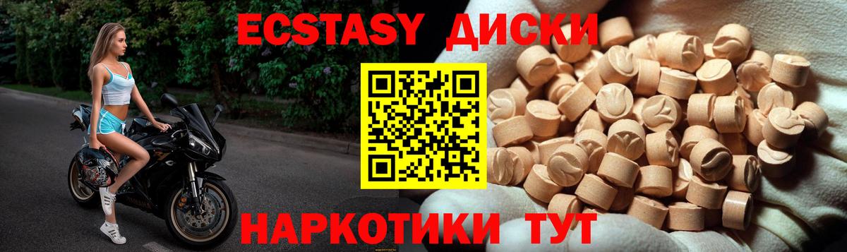 Экстази 99% Тавда