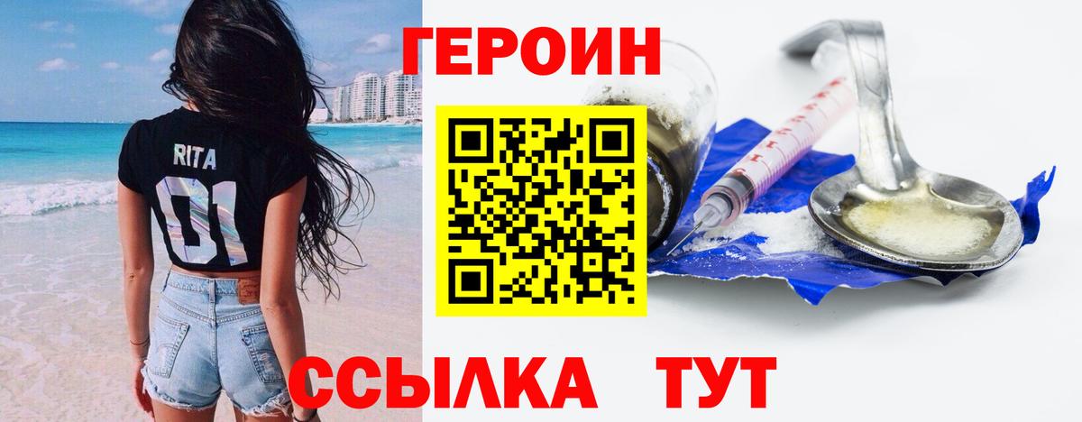 ГЕРОИН афганец  Вход с VPN  ГЕРОИН  Тавда 