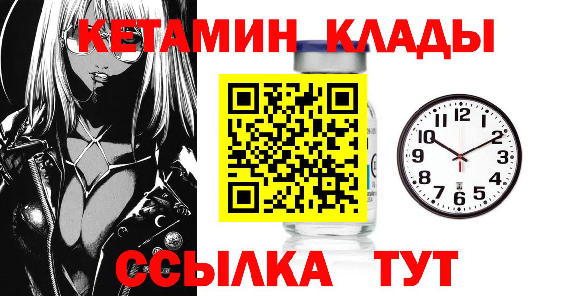 Тавда  Кетамин ketamine  Вход с VPN 