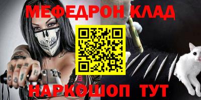 мефедрон VHQ Бугуруслан