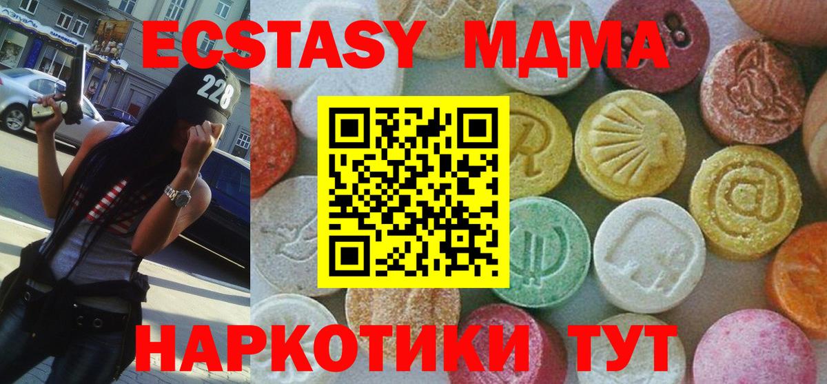 MDMA  Вход с VPN  Тавда  MDMA crystal 