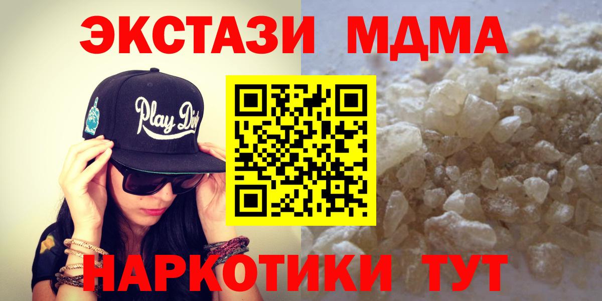 МДМА кристаллы Тавда