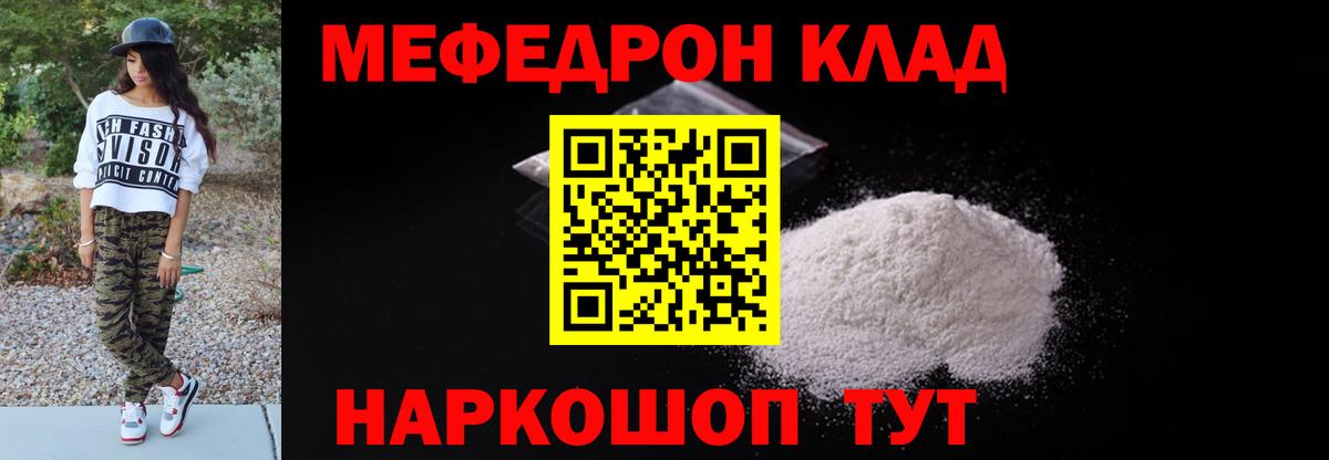 Тавда  МЕФ 4 MMC  Мефедрон  Вход с VPN  Меф 4 MMC 