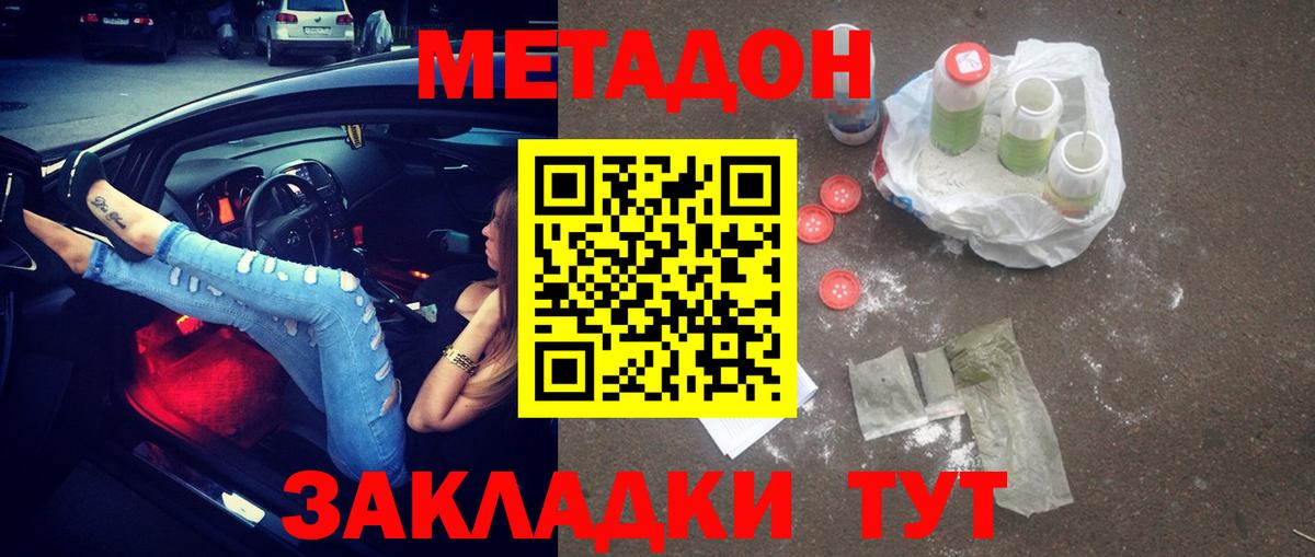 Тавда  МЕТАДОН мёд  Метадон кристалл  blacksprut ссылка  Вход с VPN 