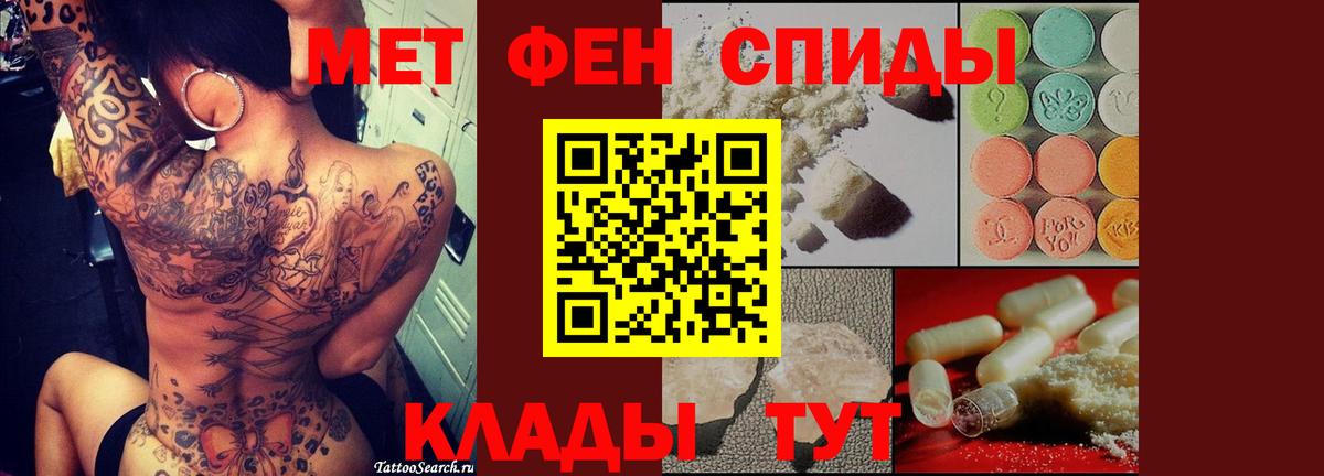 Метамфетамин витя  Метамфетамин витя  Тавда  Вход с VPN 