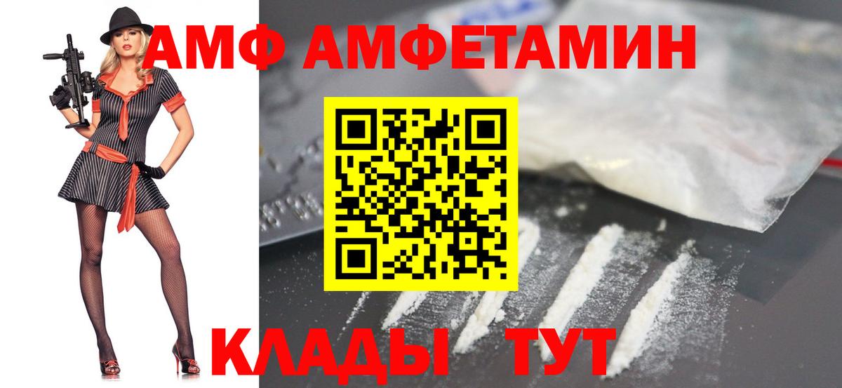 МЕТАМФЕТАМИН кристалл Тавда