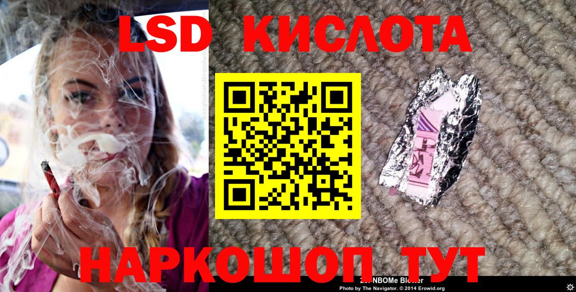 Наркотические марки 1500мкг Тавда